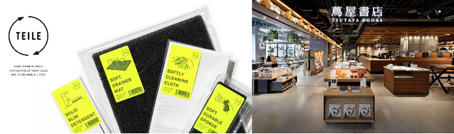 六本松 蔦屋書店で取り扱い中洗浄用品ブランドTEILEがTSUTAYAさくらの森POPUP出店決定