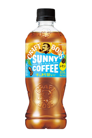香りはコーヒー、味はレモネード！？夏にぴったりの爽やかな味わい「クラフトボス サニーコーヒー」新発売！