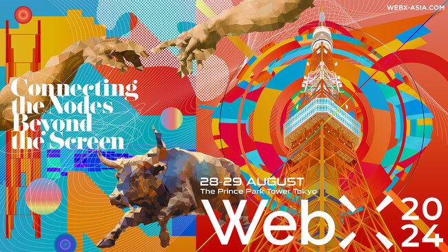 Epics DAO が WebX 2024 スポンサーに決定！チケット割引特典有り