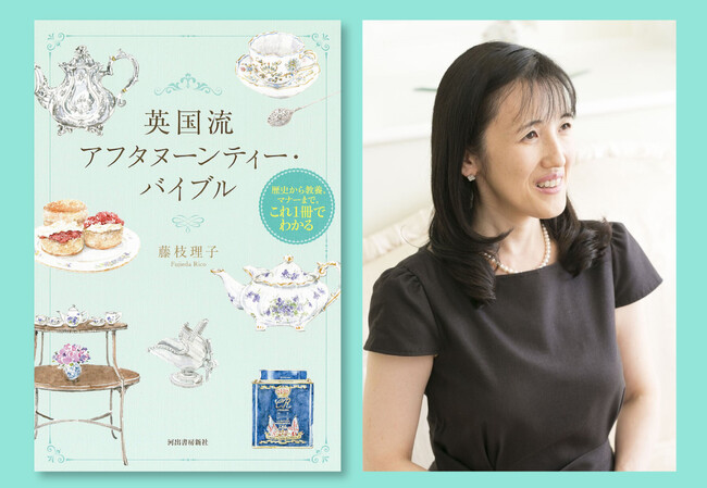 最新最強の「ヌン活」参考書！ 話題のティースペシャリストによる新刊『英国流アフタヌーンティー・バイブル』が5月28日発売。