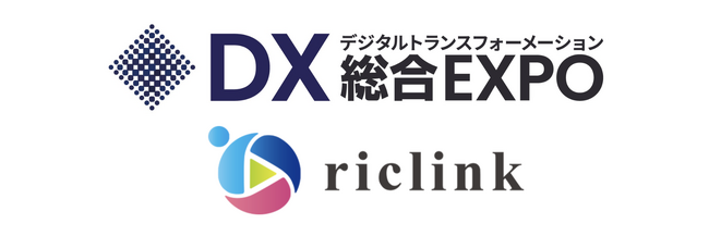 シーズ・リンク（riclink）、DX総合EXPO 2024夏（６月１１日～１３日）に出展