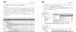 ラック、標的型攻撃やランサムウェア攻撃対策に特化した「Windows・AD要塞化分析サービス」の提供を開始