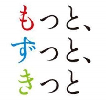 【フェリシモ基金活動】2024年2月期活動報告を公開。1990年にスタートした基金活動のお預かりした金額が33年間で累計30億円を突破