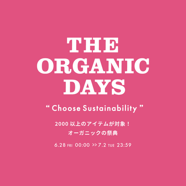 【Cosme Kitchen(コスメキッチン)】2000アイテム以上が対象！ オーガニックの祭典“THE ORGANIC DAYS”開催。
