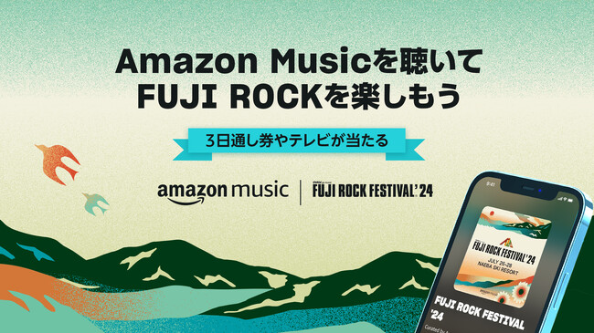 音楽を愛する人に夏フェスを開放！Amazon Music、今年も「FUJI ROCK FESTIVAL ‘24」にオフィシャルサポーターとして参画