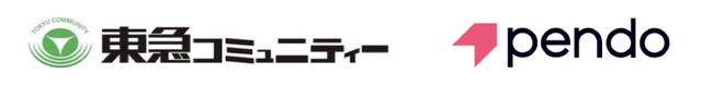 東急コミュニティー、Pendoの導入で従業員の生産性向上を推進