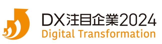 「DX注目企業2024」に選定