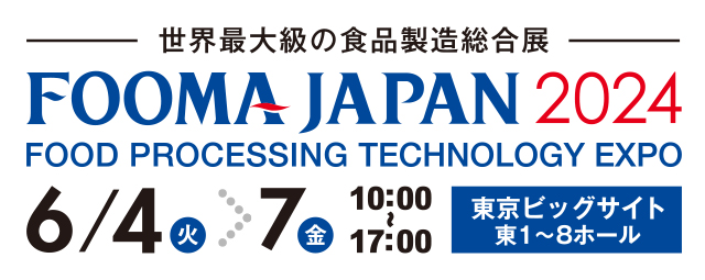 DATAFLUCT、FOOMA JAPAN2024に出展