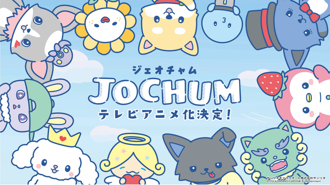 今夏より「めざましどようび」にて放送するアニメ「JOCHUM」のメインビジュアルとティザー映像を公開！