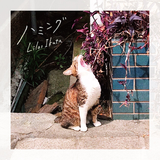 幾田りら、フジテレビ系『めざましどようび』新テーマソング「ハミング」が6/1(土)に配信リリース決定＆JK写が公開！本日27時～放送「あののオールナイトニッポン0(ZERO)」にて楽曲フル尺初オンエア