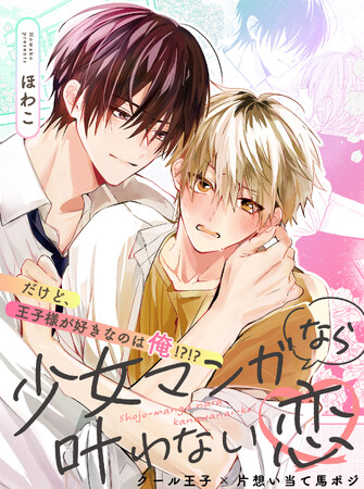 【新連載】俺は
