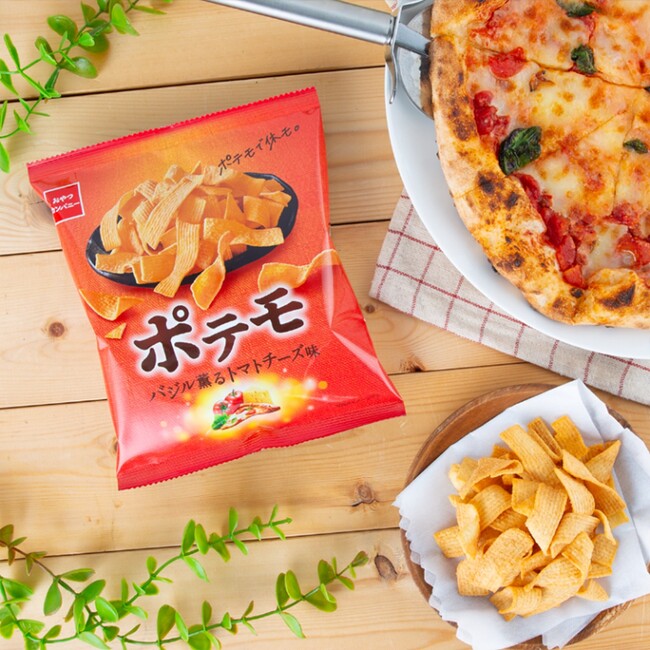 オトナ世代のリラックスタイムを特別なご褒美時間に変える。まったり時間にぴったりなポテトスナック菓子『ポテモ』に新フレーバー＜バジル薫るトマトチーズ味＞登場