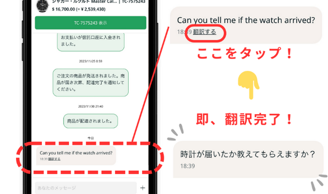 世界最大級の高級時計専門マーケットプレイス「Chrono24」公式アプリ内チャットの自動翻訳機能の提供を開始！