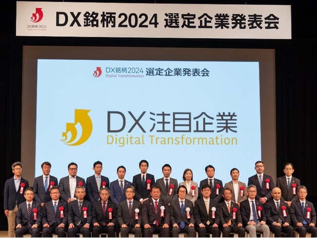 双日、「DX注目企業2024」に選定