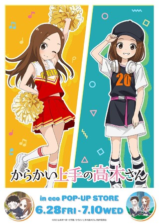 TVアニメ『からかい上手の高木さん』新作グッズが発売！　チアリーダー＆ストリート衣装を着た高木さんの描き下ろしイラストが登場