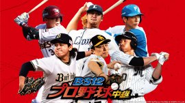  Rakuten Eagles  SEIBU Lions  H.N.F.  ORIX Buffaloes  SoftBank HAWKS  C.L.M.