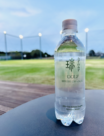 【横田英治プロ監修】ゴルファー専用の高濃度酸素水【GOLF BIRDIE CHANCE!】の一般販売スタート。熱中症対策にも効く富士山源流水。
