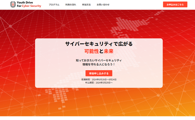 キンドリル財団の助成を受け、若年無業者を対象にしたサイバーセキュリティトレーニングプログラムを実施します