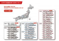 アリソンジャパン、サービスネットワークを拡充　日本全国のサービス拠点を10年間で4倍増