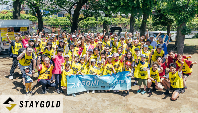 【第二回 スポGOMI×STAYGOLD in恵比寿｜CSRイベント】総勢80名が参加！前回よりスケールアップしたごみ拾い競技に参加者も大盛り上がり