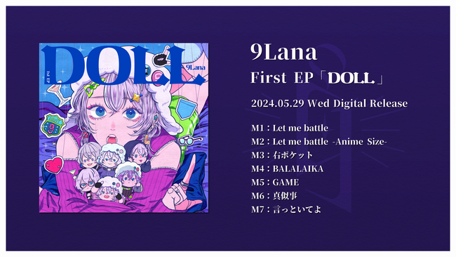 9Lana First EP「DOLL」本日配信リリース！全曲異なる“声”で歌唱した今の9Lanaのすべてがここに。