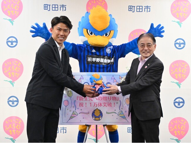 【東京都町田市】新生児へのプレゼント「ゼルビー」(ぬいぐるみ)が市長に贈呈されました