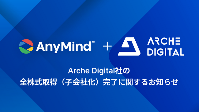 AnyMind Group、マレーシアのECイネーブラーArche Digital社の全株式取得（子会社化）完了に関するお知らせ