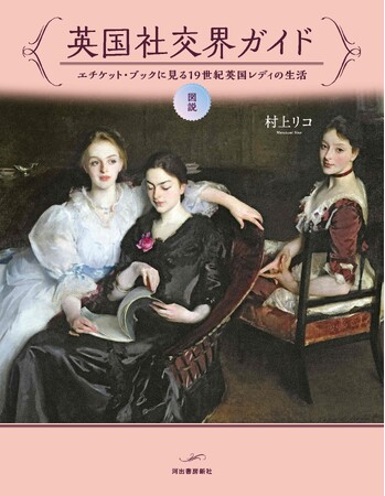 女性たちが