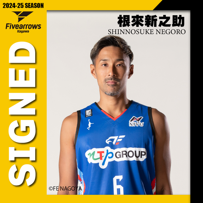 【香川ファイブアローズ】2024-25シーズン 選手契約締結(新規)のお知らせ
