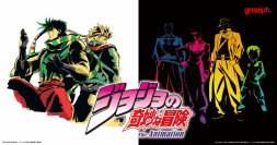 アニメ『ジョジョの奇妙な冒険』とグラニフとのコラボレーションアイテム第2弾が登場！2024年6月11日(火)より販売開始。