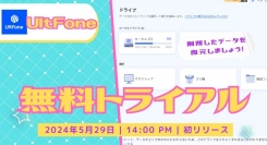 UltFone Windows データ復元：大切なデータを失った時の救世主