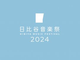 「日比谷音楽祭2024」 公式ロゴ