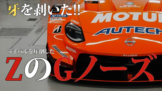 SUPER GTの魅力、迫力を映像で表現「FORMATION LAP Produced by auto sport」シーズン2エピソード1を2024年5月31日プレミア公開