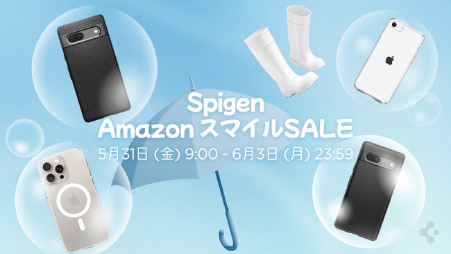 【最大70%OFF】 「AmazonスマイルSALE」にモバイルアクセサリーブランド「Spigen」が参加!