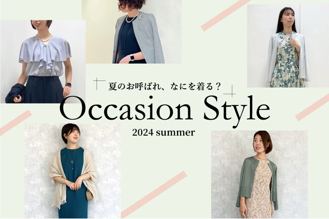 ダイドーフォワード、NYオンラインにて「夏のお呼ばれ、何を着る？ Occasion Style 2024 Summer」を紹介する特集コンテンツを公開。