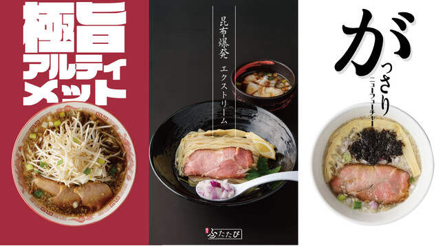 【名古屋・金山】麺屋 ふたたびに新たな風！進化した味わいが登場！