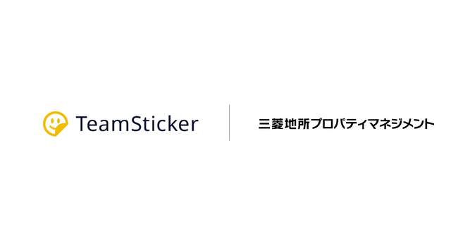 「想いをつなぎ、心踊る場を共に。」三菱地所プロパティマネジメント　働きがいの向上、企業理念の浸透を目指すためチームステッカーを全社1,500名に導入