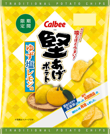 “堅あげファン”と初めて共創した味わいを再現して今年も登場！ゆずの爽やかさとレモンの酸っぱさで、夏にふさわしい『堅あげポテト ゆず塩レモン味』