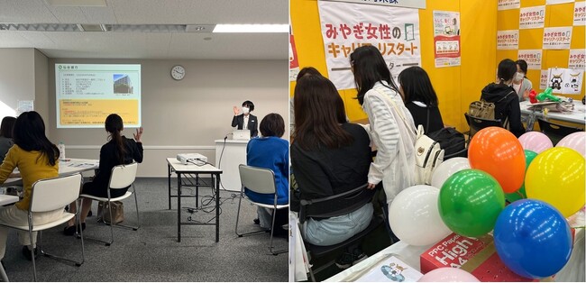 子育て・介護・不妊治療などで悩む女性の“はたらく”を支援 みやぎ女性のキャリア・リスタート支援センター運営業務受託