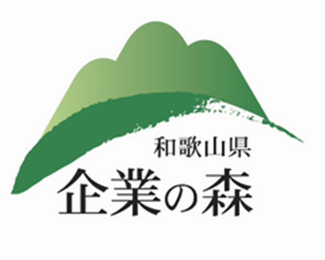 トランスコスモス、和歌山県の森林保全活動「企業の森」事業で約31トンのCO2を吸収