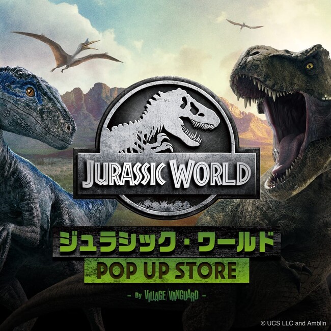 「ジュラシック・ワールド POP UP STORE -by VILLAGE VANGUARD-」6月13日（木）より奈良県にて追加開催が決定！