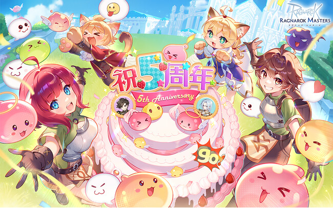 【ラグナロク マスターズ】 正式サービス開始5周年のアニバーサリーイベント&キャンペーン開催!