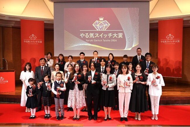 応募者約3,000名から選ばれた「やる気スイッチ大賞2024」授賞式を東京大学　伊藤謝恩ホールで開催！