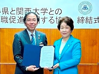 ◆関西大学が山形県とＵＩターン就職支援協定を締結◆全国23の自治体に広がる関大就職支援ネットワーク
