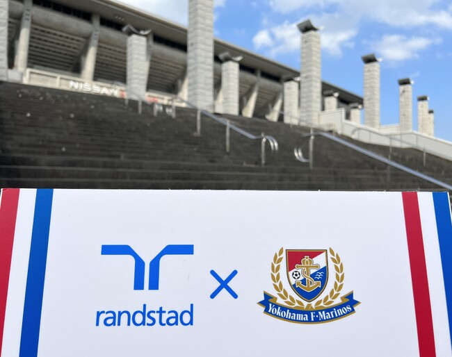 ランスタッドが25名様限定で日産スタジアムでのお仕事やバックステージを見学できる特別ツアーを開催、横浜F・マリノスのホーム試合にもご招待