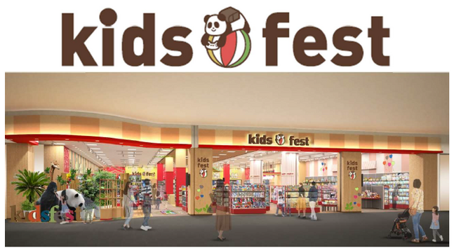 【平和堂】「kids fest モレラ岐阜」オープン　6月14日(金)ショップ型店舗として岐阜県に初出店