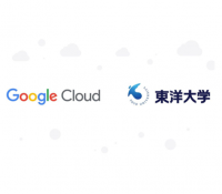 東洋大学と Google Cloud 未来志向の大学DX構築に向けた戦略的提携について