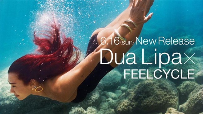 【Dua Lipa × FEELCYCLE】 ミレニアル世代を代表するUKポップ・アイコン Dua Lipa 待望の最新アルバム「ラジカル・オプティミズム」スペシャルプログラム実施決定！