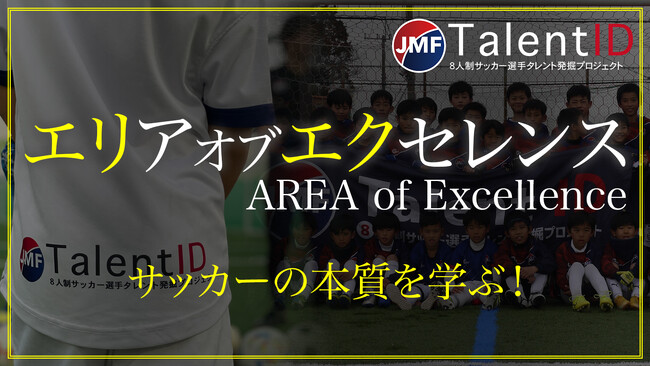 日本ミニフットボール協会、本人選手を世界へ羽ばたかせる強化合宿を開催!
