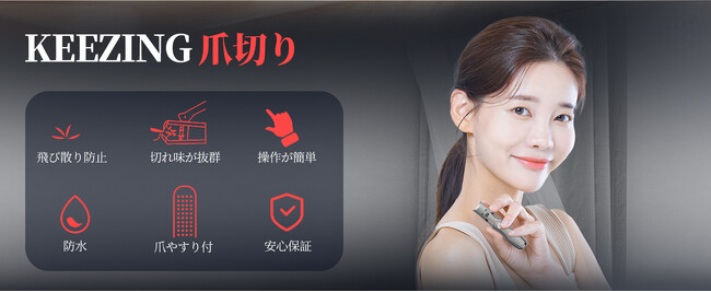 父の日スペシャルセール！Keezingのプレミアム爪切りセットがお得な特別価格で登場